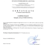 Фото №2 Медный слиток высокой чистоты. 99.9999%