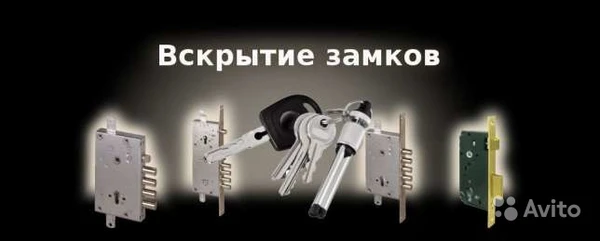 Фото Аварийное вскрытие замков