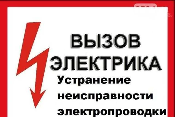Фото Устранение неисправности