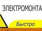 Строительство Кровельные работы Электромонтаж Отде