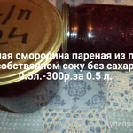 фото Брусника пареная и другие ягоды