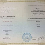 Фото №3 Женский психолог. Психосоматика.