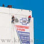 Фото №2 Услуги промышленных альпинистов