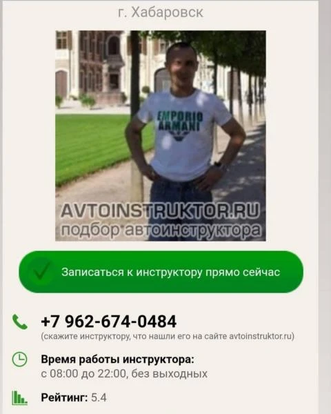 Фото Обучение вождению / Автоинструктор / Хабаровск 