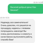 Фото №3 Мужская депиляция, шугаринг
