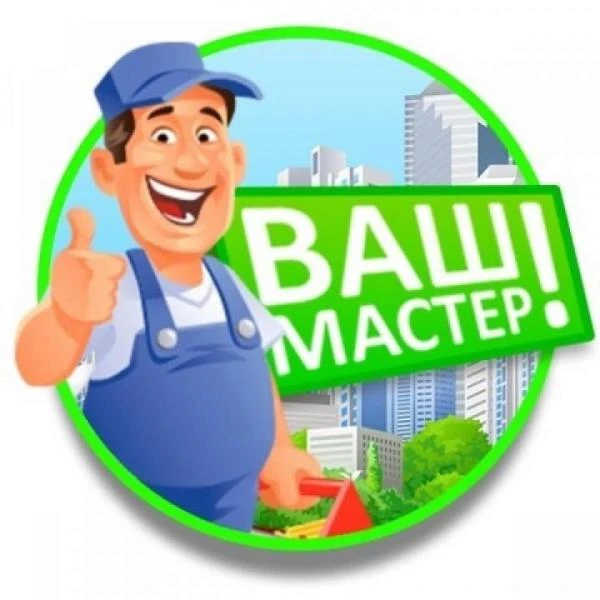 Фото Мастер на час