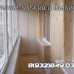 Фото №3 Ремонт лоджий и балконов.