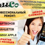 Фото №6 Сервисный центр, ремонт смартфонов и техники Apple