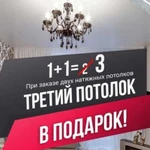 Установка Натяжных Потолков Нижняя Тура