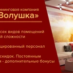 Фото №4 Гениальная уборка "ОБНОВЛЕНИЕ"