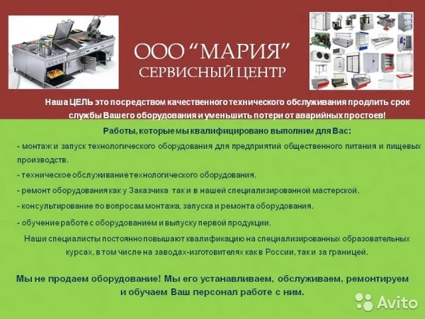 Фото Ремонт, монтаж, пусконаладка, обслуживание технологического оборудования для пищевого производства