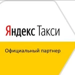 Работа в Яндекс Такси