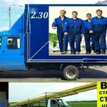 Грузоперевозки/грузчики/газель/перевозка/доставка