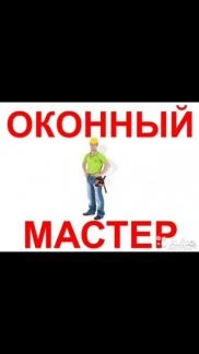 Фото Окна Жалюзи Рольставни Сетки