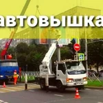 Аренда Автовышки