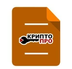 фото Лицензия КриптоПро 3.9/4.0