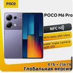 Фото №3 Poco Смартфон Глобальная версия POCO M6 Pro NFC поддерживает русский язык 8/256