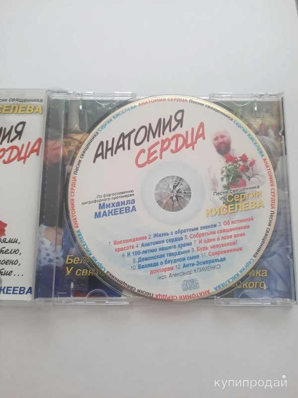 Фото CD диск песни священника Сергея Киселева