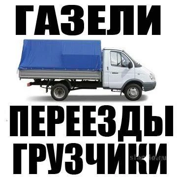 Фото Грузчики