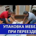 Сборка Разборка Упаковка Мебели, оборудование