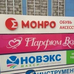 Световой короб