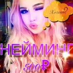 Нейминг