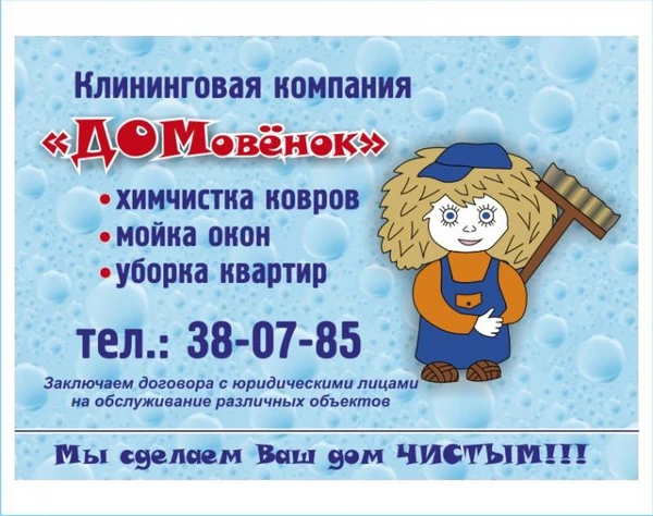 Фото Химчистка ковров, мебели