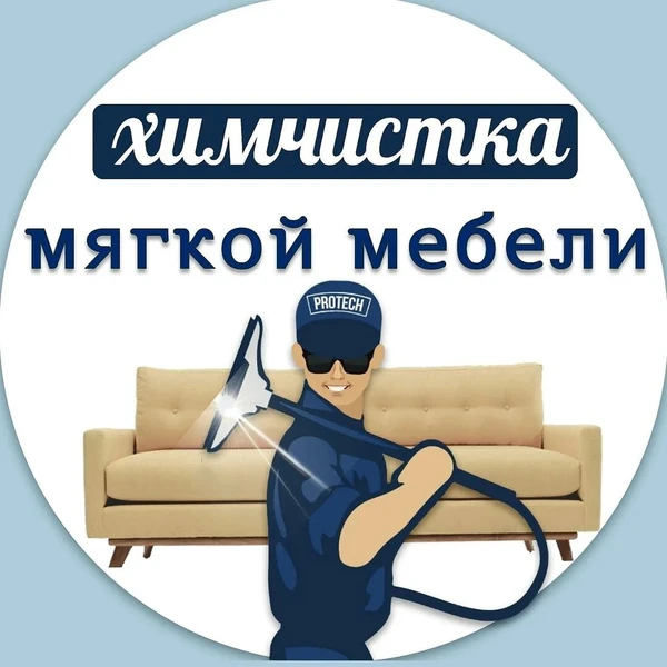 Фото Чистка мягкой мебели, диванов, матрасов, кухонных уголков.