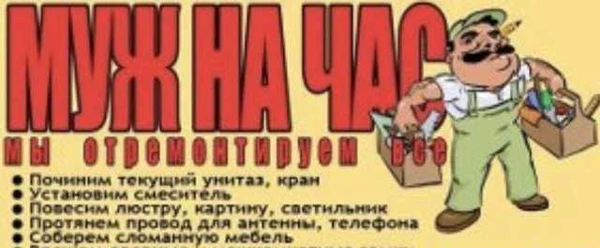 Фото Мастер на час установка пластиковых откосов