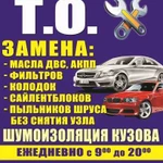 Автосервис. Шиномонтаж