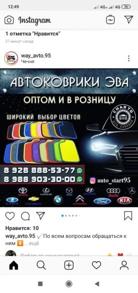 Фото Ева коврики