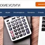 Фото №7 Сайта + Наполнение + SЕО + Директ