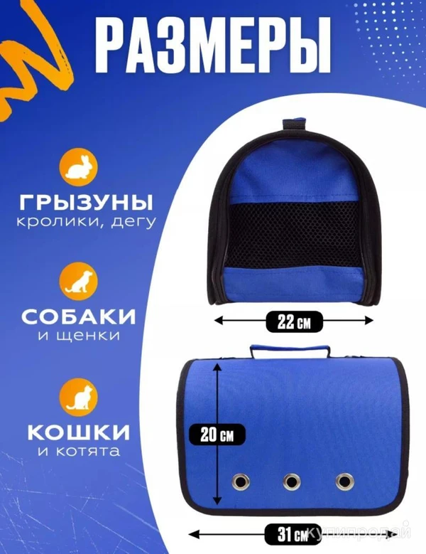 Фото Переноска