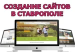 фото Создание продающих сайтов настройка рекламы