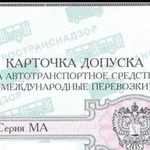 Карта мап. Карты для тахографа,колибровка,установк