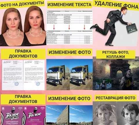 Фото Фотошоп любой сложности