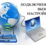 Подключение и настройка Интернета