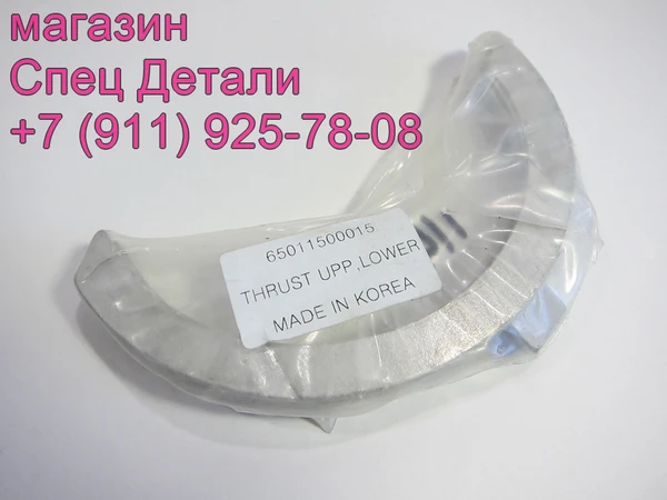 Фото Daewoo Полукольца осевого смещения коленвала DE08 DL08 D1146 STD 65011500015