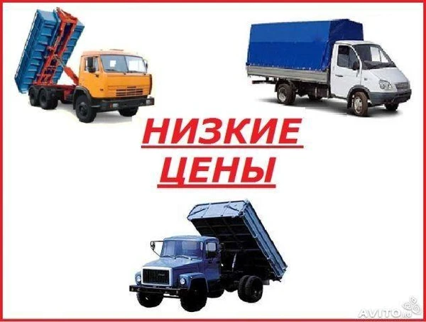 Фото Вывоз любого мусора. Лучшие цены в городе!