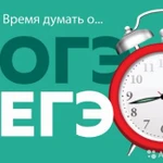 Репетитор Математика обьгэс