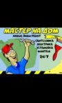 Фото №6 Электрик 