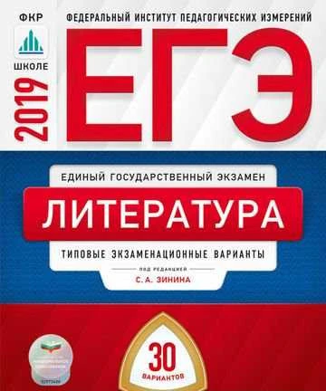 Фото Огэ, егэ (русский язык и литература)