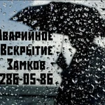 Фото №2 Вскрытие дверей замков ремонт замена перекодировка
