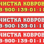 Фото №2 Мойка ковров