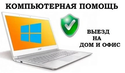 Фото Компьютерный Мастер