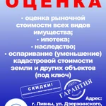 Оценка 