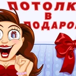 Фото №3 Натяжные потолки Майкоп 