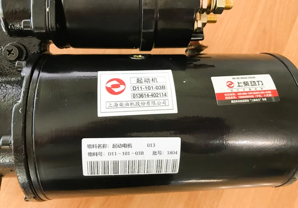 Фото Стартер C6121, SC8D,SC9D (11 зуб) // D11-101-11+A