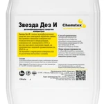 фото Звезда Дез И - Жидкое нейтральное дезинфицирующее средство на основе комбинации ЧАС и гуанидинов.