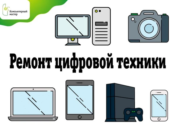 Фото Ремонт телефонов, планшетов, электронных книг, навигаторов